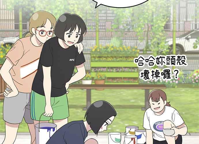 《无解少女》第56话 第22页