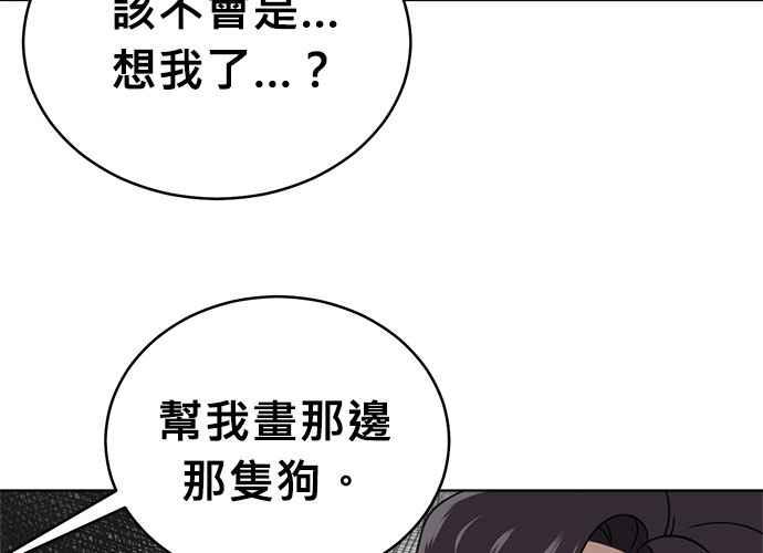 《无解少女》第56话 第40页