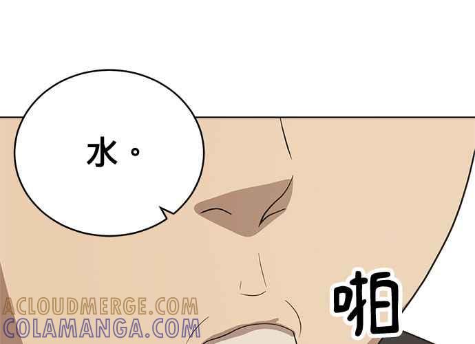 《无解少女》第56话 第125页
