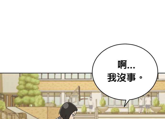 《无解少女》第56话 第116页