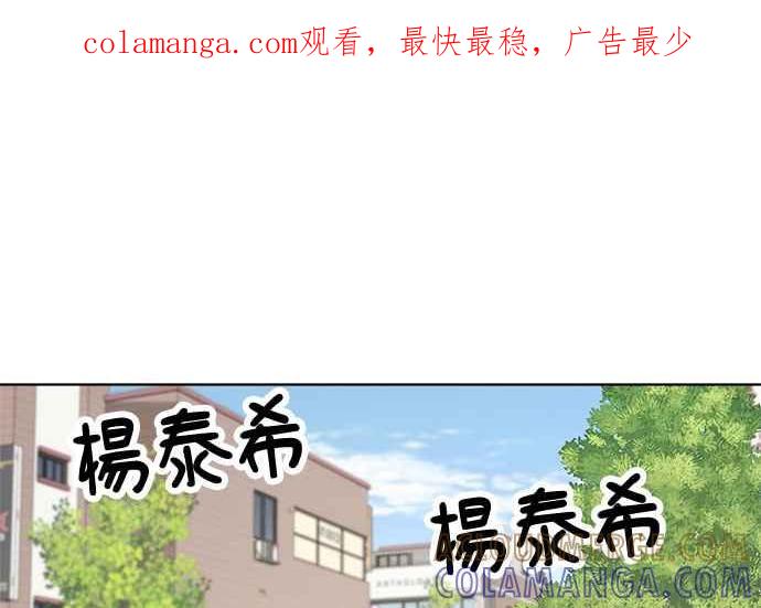 《无解少女》第56话 第1页