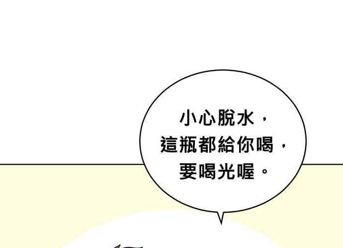 《无解少女》第56话 第127页