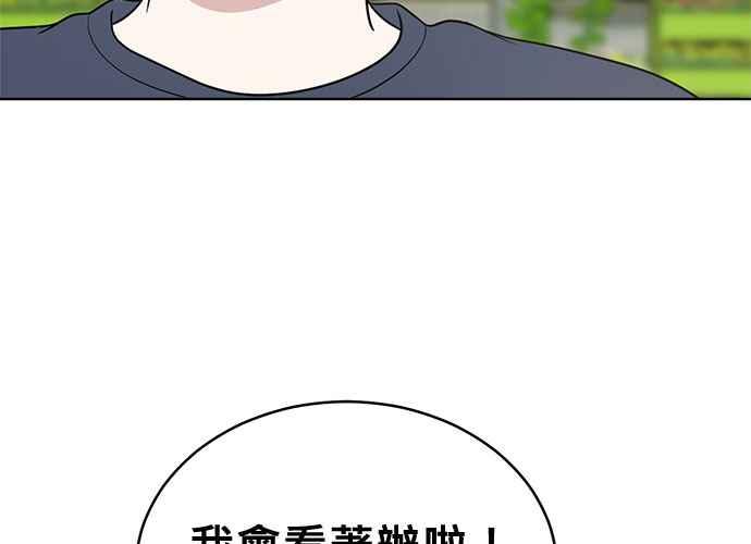 《无解少女》第56话 第78页