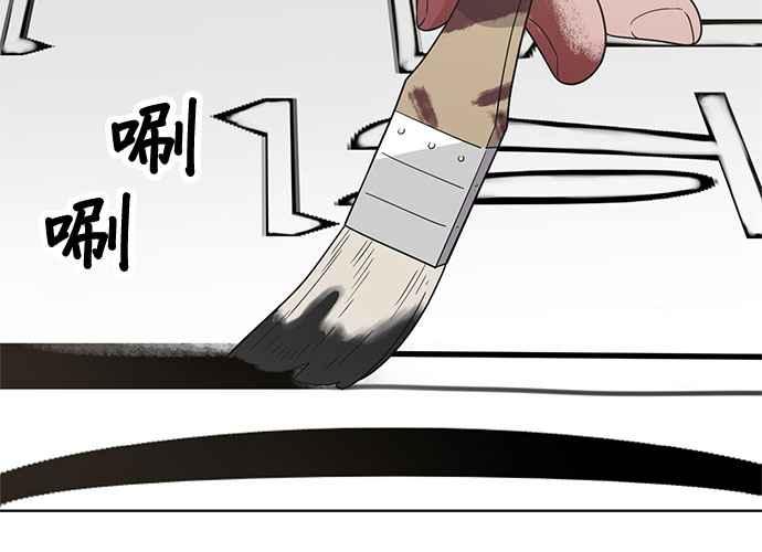 《无解少女》第56话 第18页