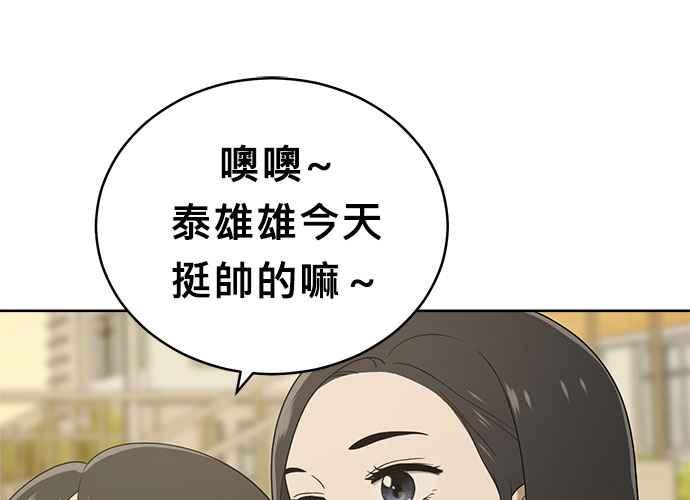 《无解少女》第56话 第99页