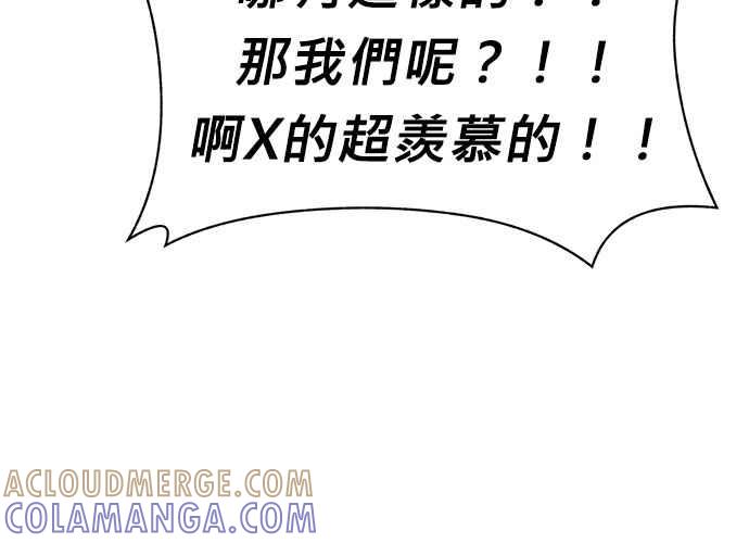 《无解少女》第56话 第29页