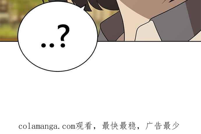 《无解少女》第56话 第176页