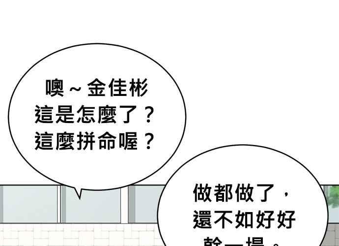 《无解少女》第56话 第35页