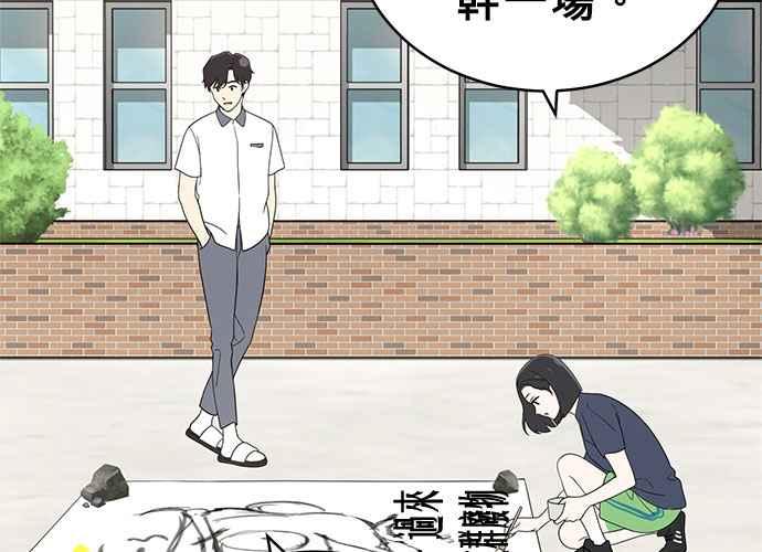 《无解少女》第56话 第36页