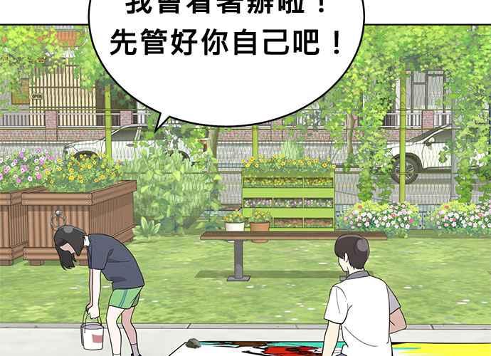 《无解少女》第56话 第79页