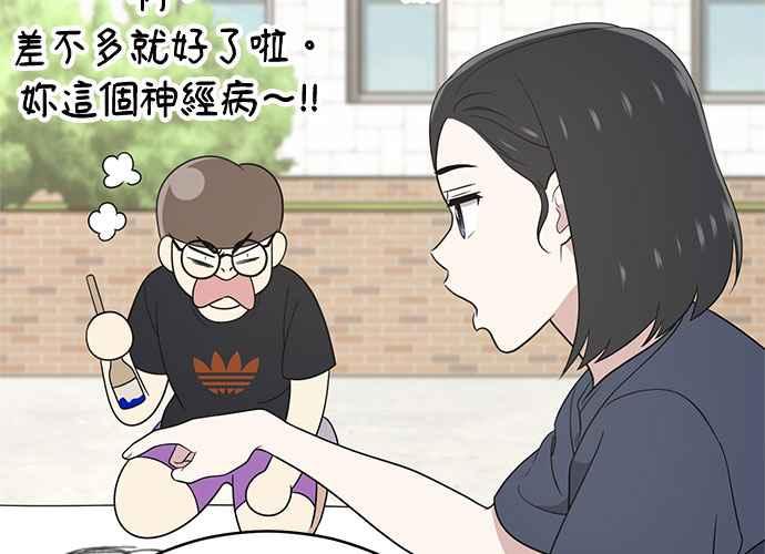 《无解少女》第56话 第27页