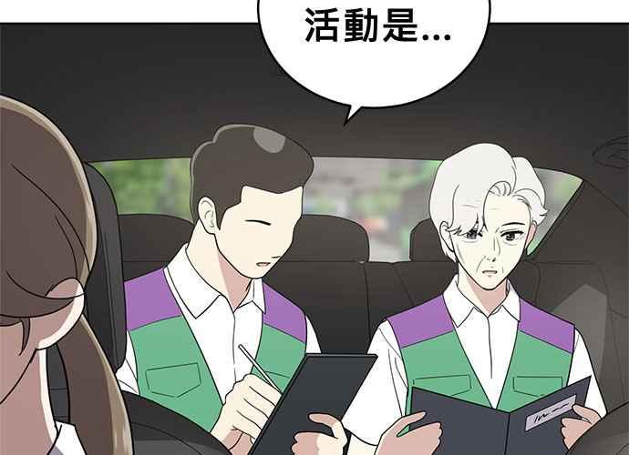 《无解少女》第56话 第6页