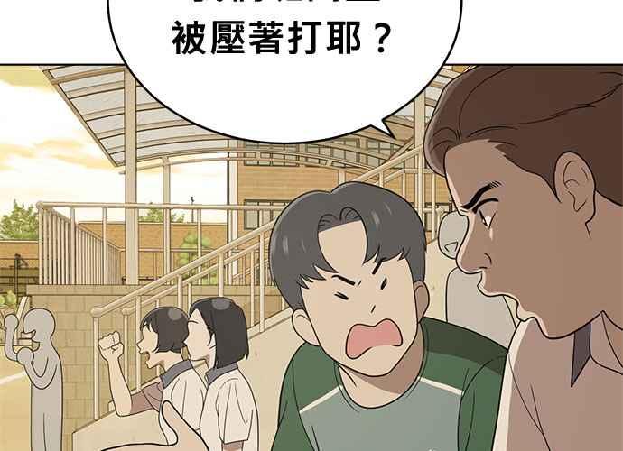 《无解少女》第56话 第96页