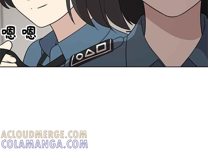 《无解少女》第57话 第41页