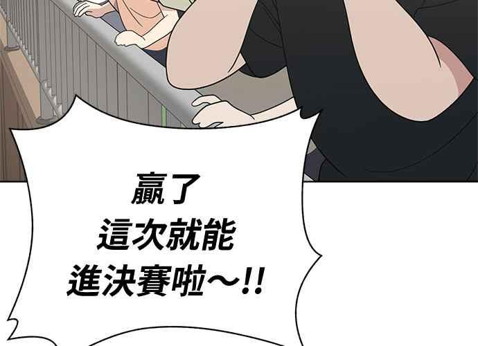 《无解少女》第57话 第134页
