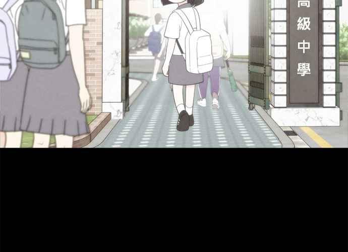 《无解少女》第57话 第142页