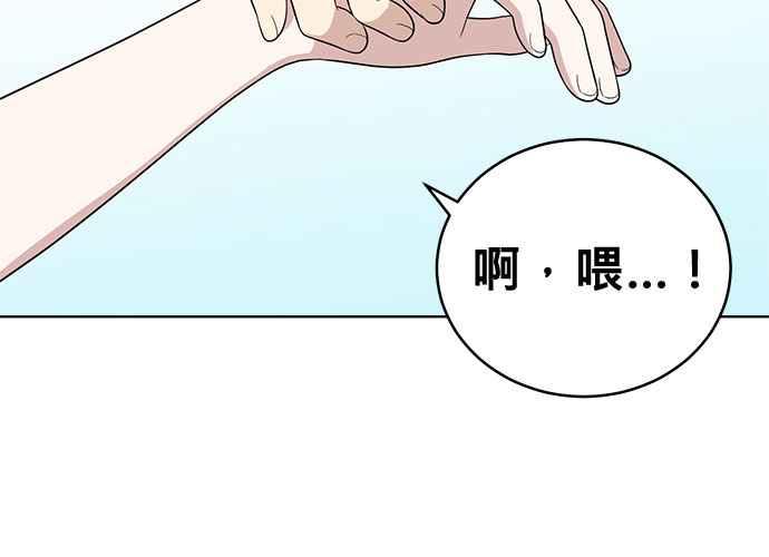 《无解少女》第57话 第35页