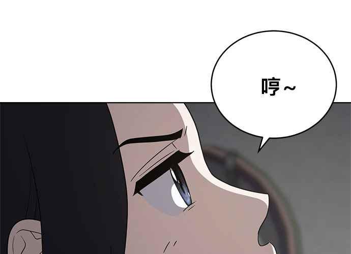《无解少女》第57话 第90页