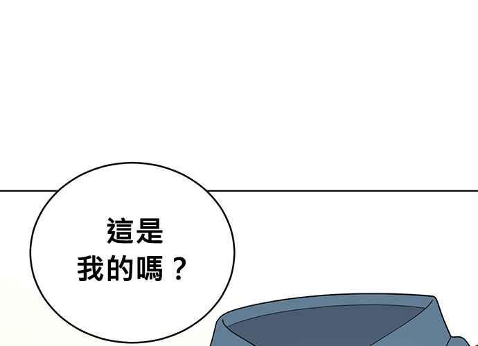《无解少女》第57话 第23页