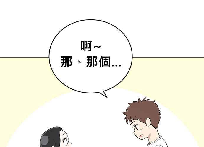 《无解少女》第57话 第88页