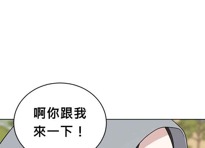 《无解少女》第57话 第54页