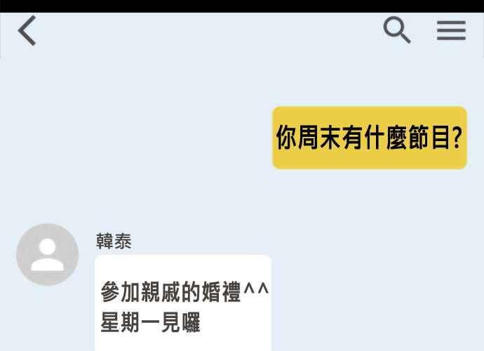 《无解少女》第57话 第152页