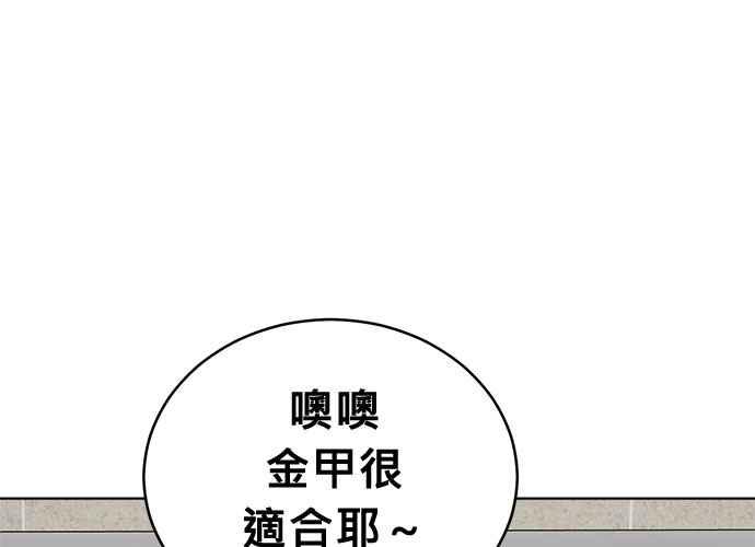 《无解少女》第57话 第36页