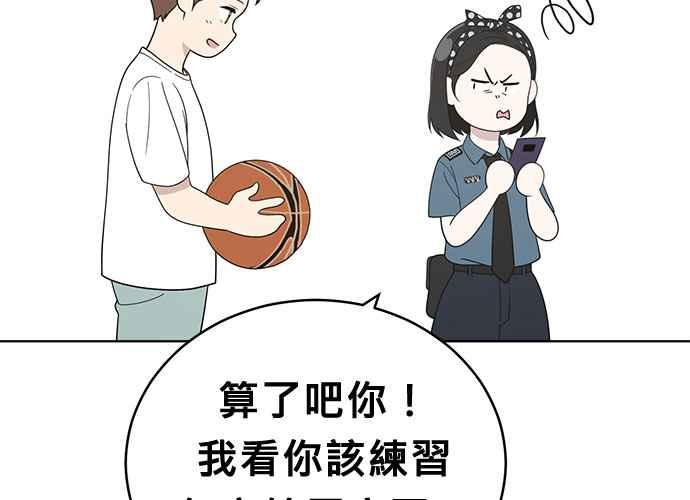 《无解少女》第57话 第75页