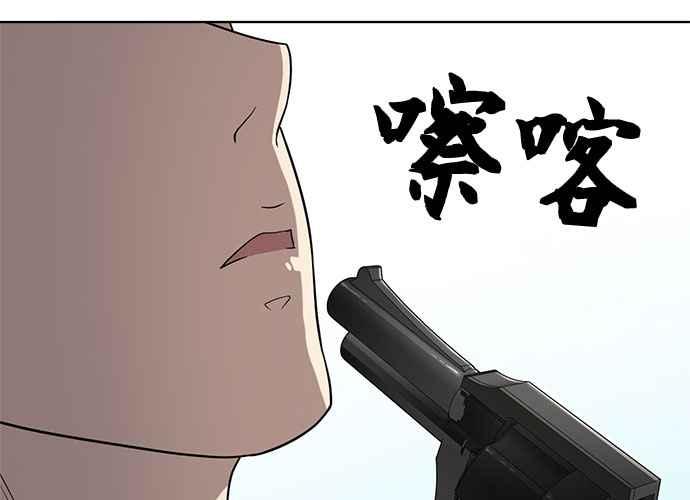 《无解少女》第57话 第99页