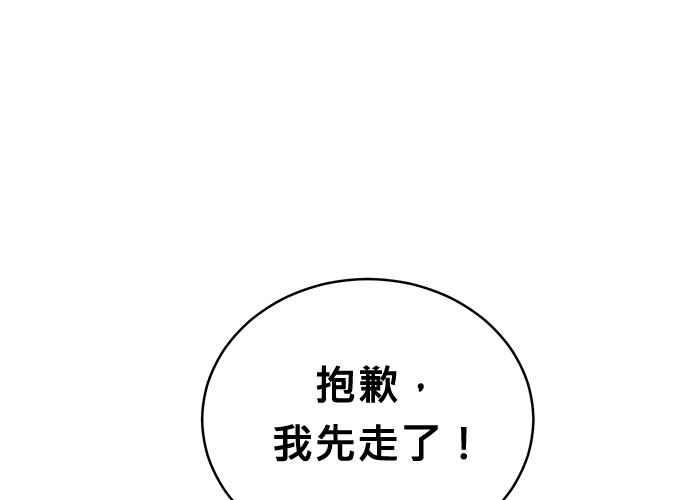 《无解少女》第57话 第120页