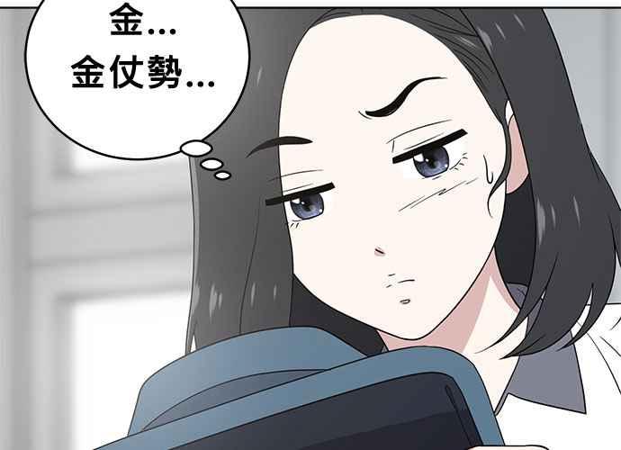 《无解少女》第57话 第30页