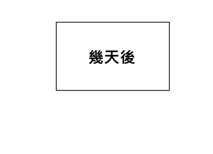 《无解少女》第57话 第127页