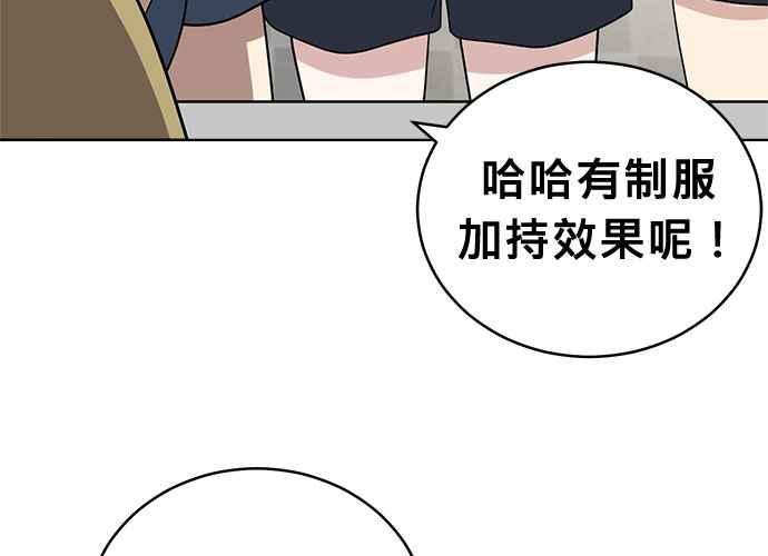 《无解少女》第57话 第39页