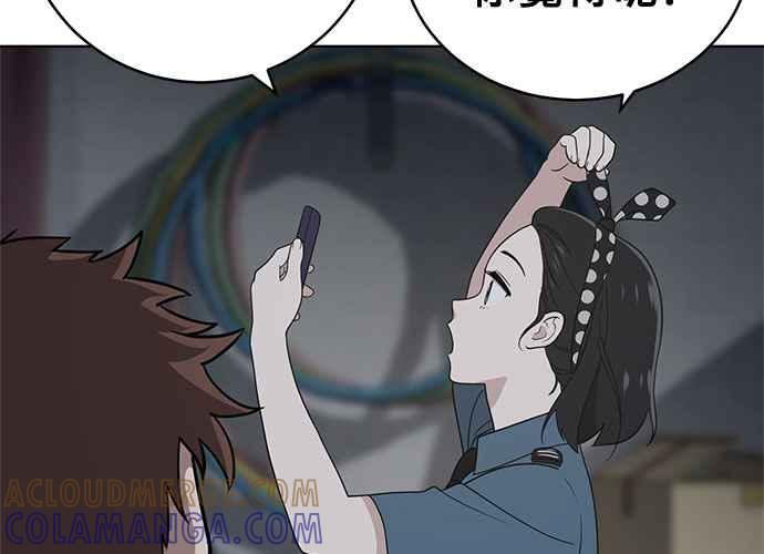 《无解少女》第57话 第77页