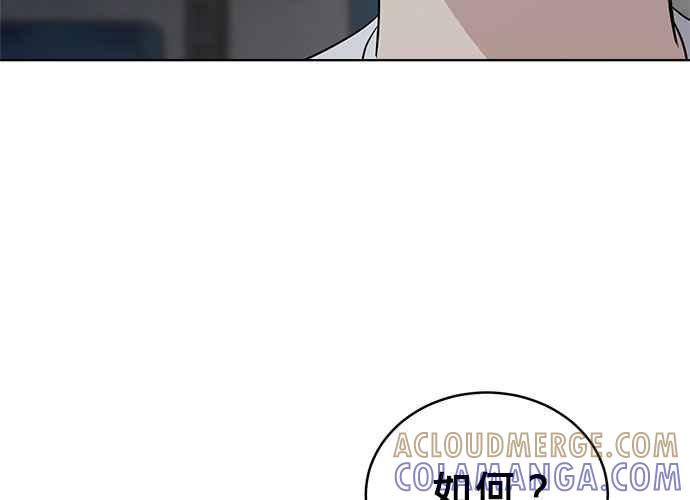 《无解少女》第57话 第85页