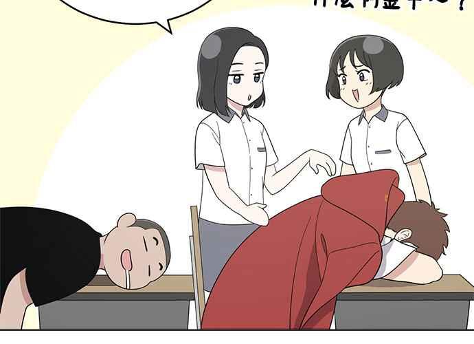 《无解少女》第57话 第19页