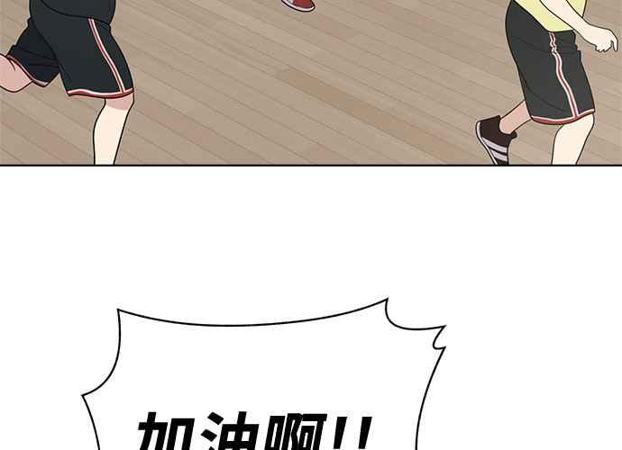 《无解少女》第57话 第132页