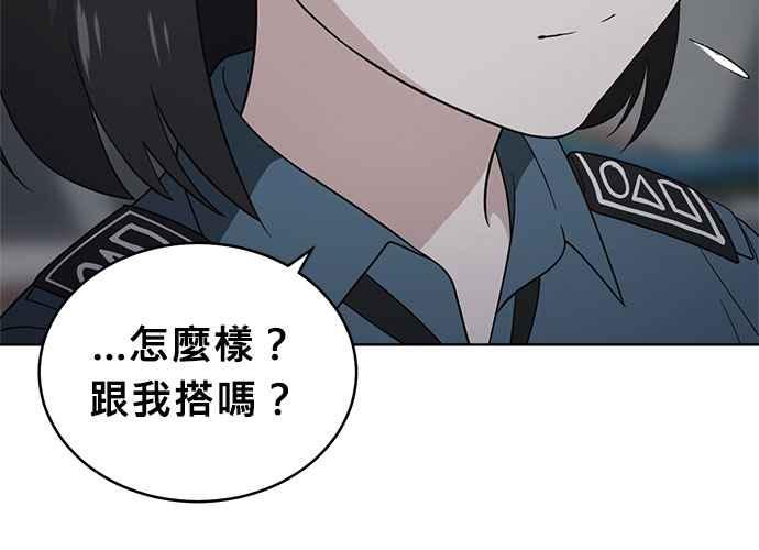 《无解少女》第57话 第68页
