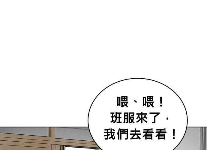 《无解少女》第57话 第20页