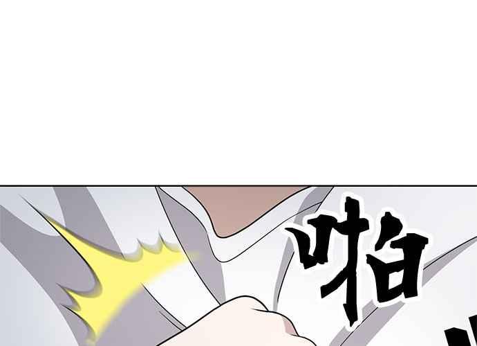 《无解少女》第57话 第92页