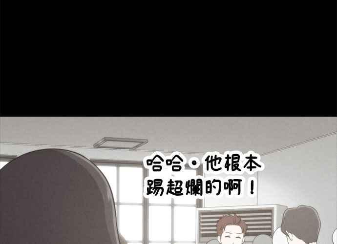 《无解少女》第57话 第143页