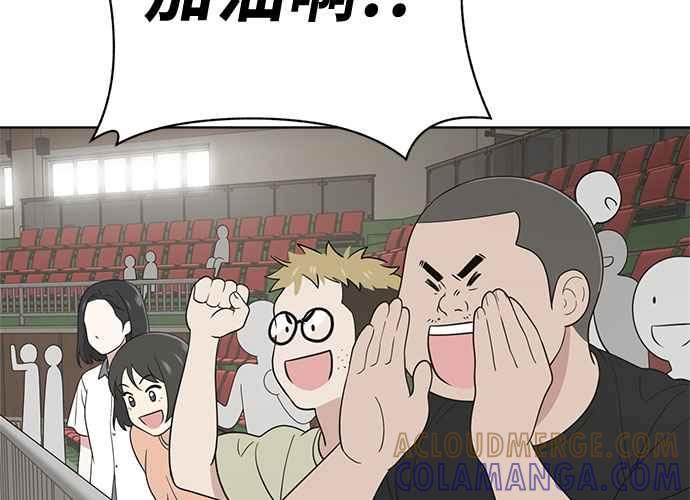 《无解少女》第57话 第133页