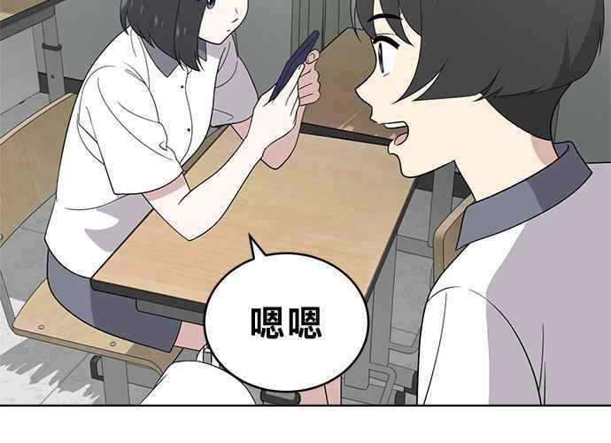 《无解少女》第57话 第4页
