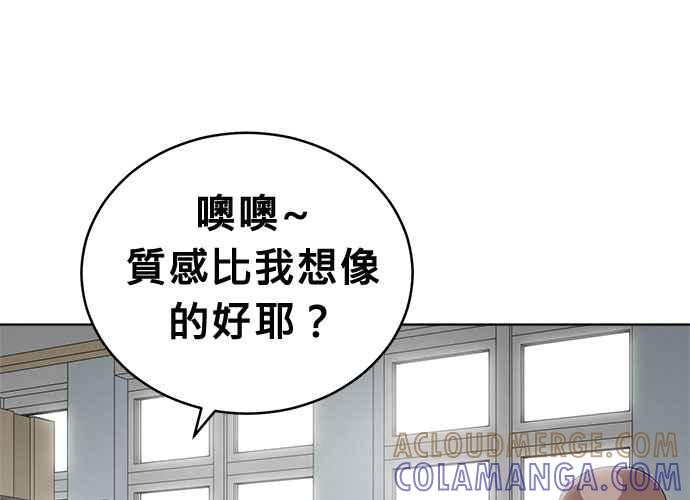 《无解少女》第57话 第25页