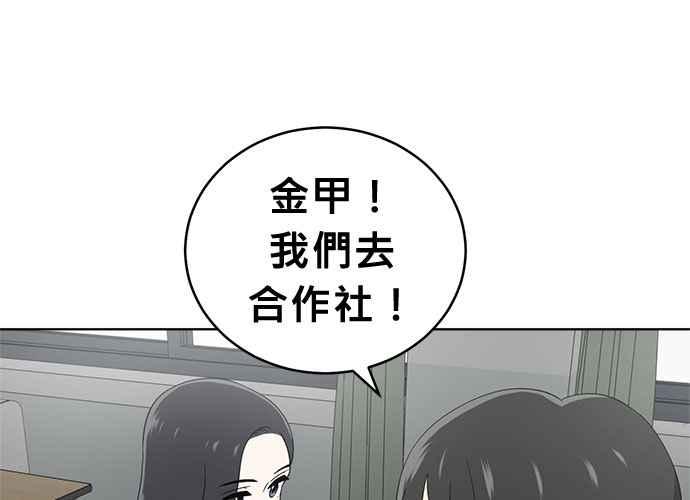 《无解少女》第57话 第3页