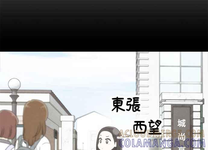 《无解少女》第57话 第141页