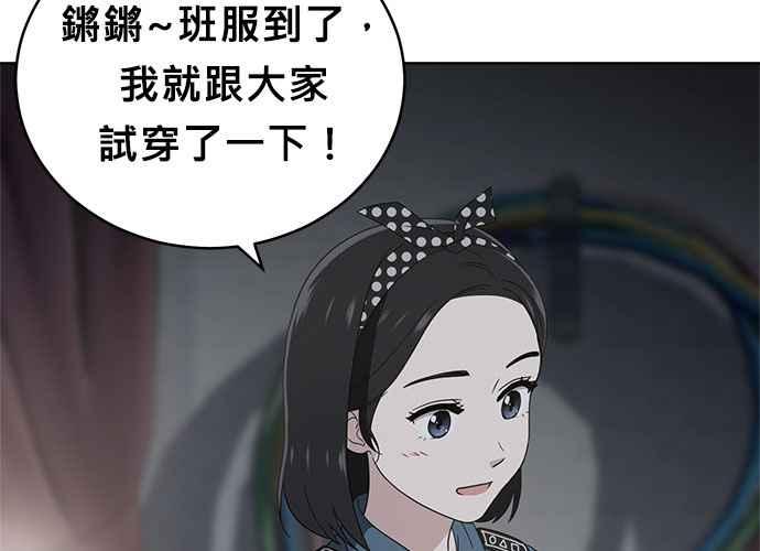 《无解少女》第57话 第64页