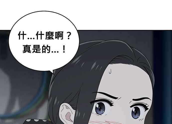 《无解少女》第57话 第124页