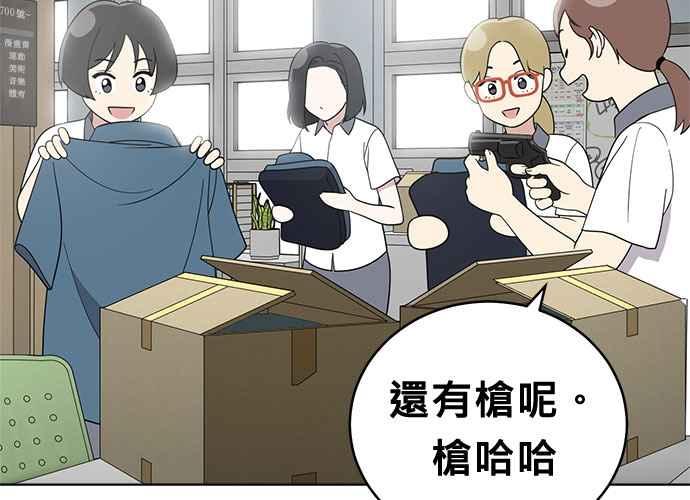 《无解少女》第57话 第26页