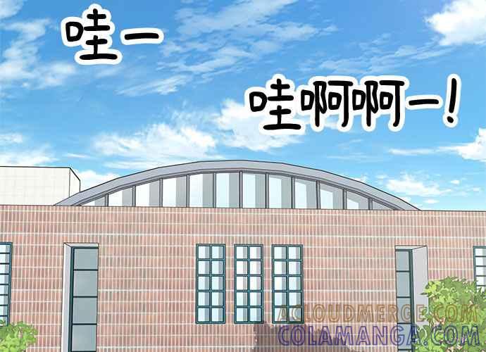 《无解少女》第57话 第129页